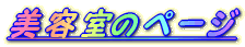 ���e���̃y�[�W